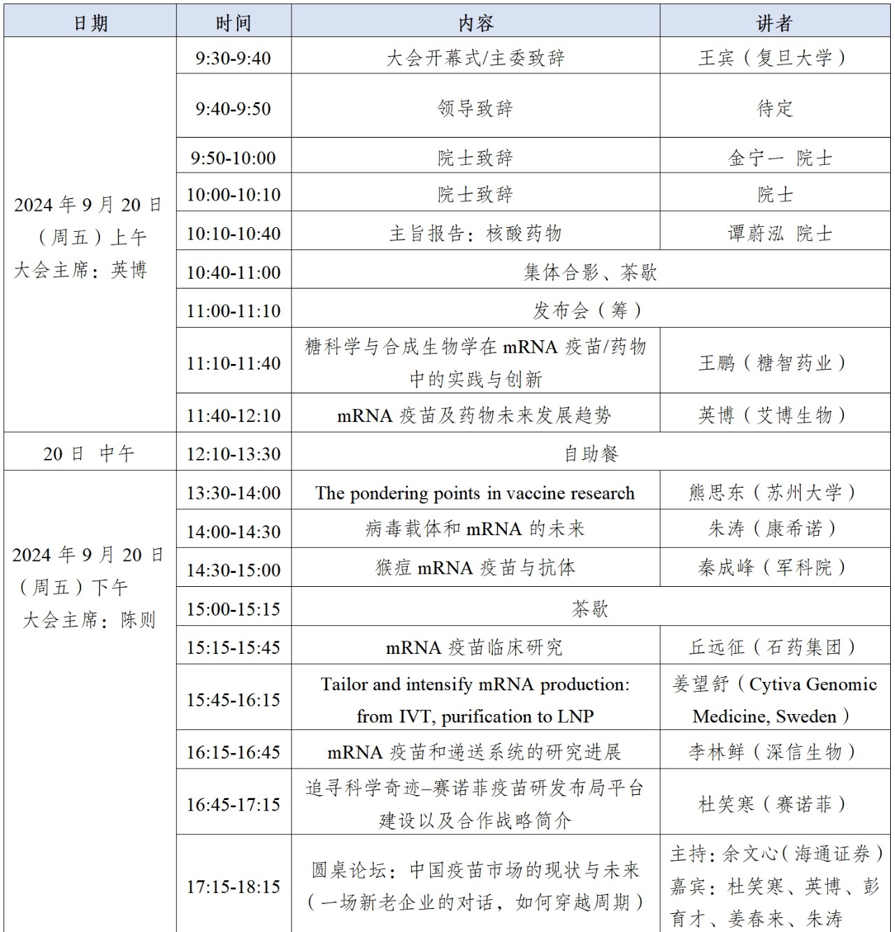 微信图片_20240913101328