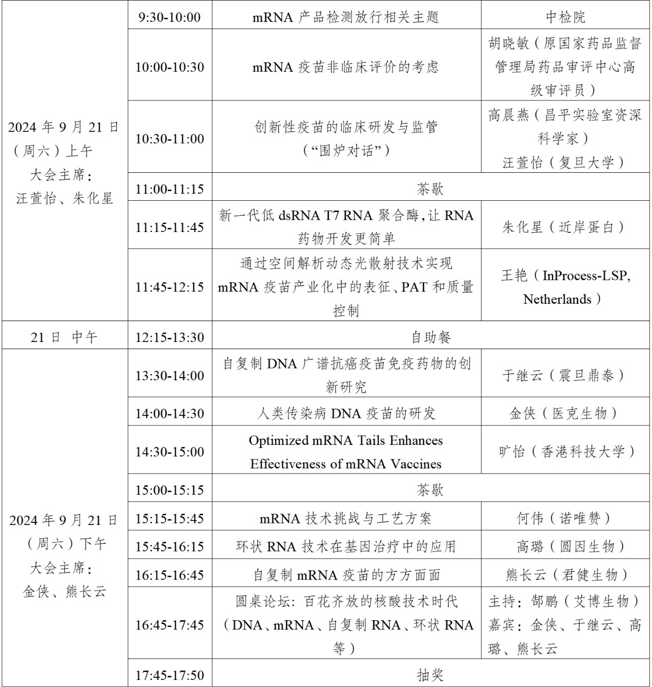 微信图片_20240913101334