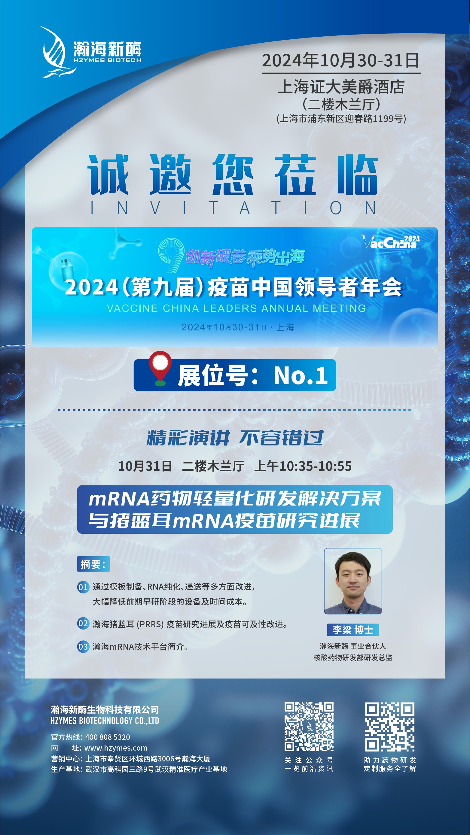 微信图片_20241023142002